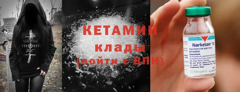 продажа наркотиков  mega ссылки  Кетамин ketamine  Буйнакск 