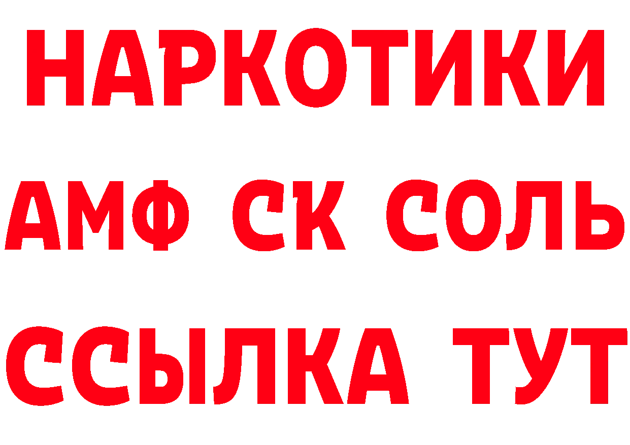 Кетамин VHQ зеркало дарк нет MEGA Буйнакск